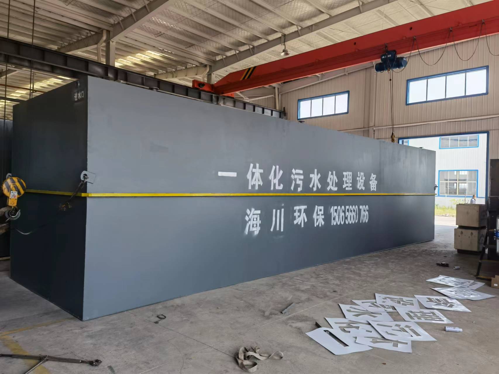 一体化污水处理设备